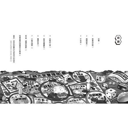 神奇柑仔店8：SOS！救急媽媽面具